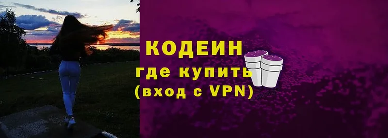 Кодеиновый сироп Lean Purple Drank  как найти закладки  мориарти Telegram  Венёв 